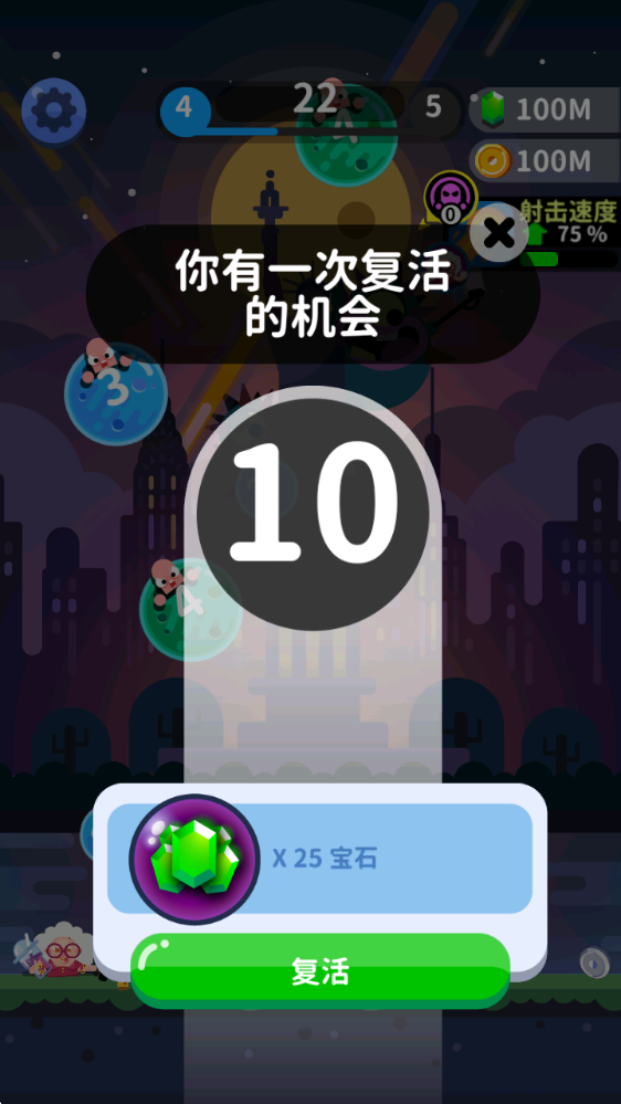 躲避撞击示意图