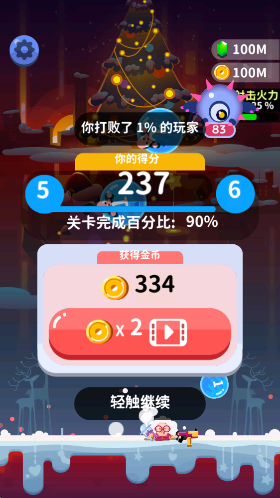奖励结算示意图