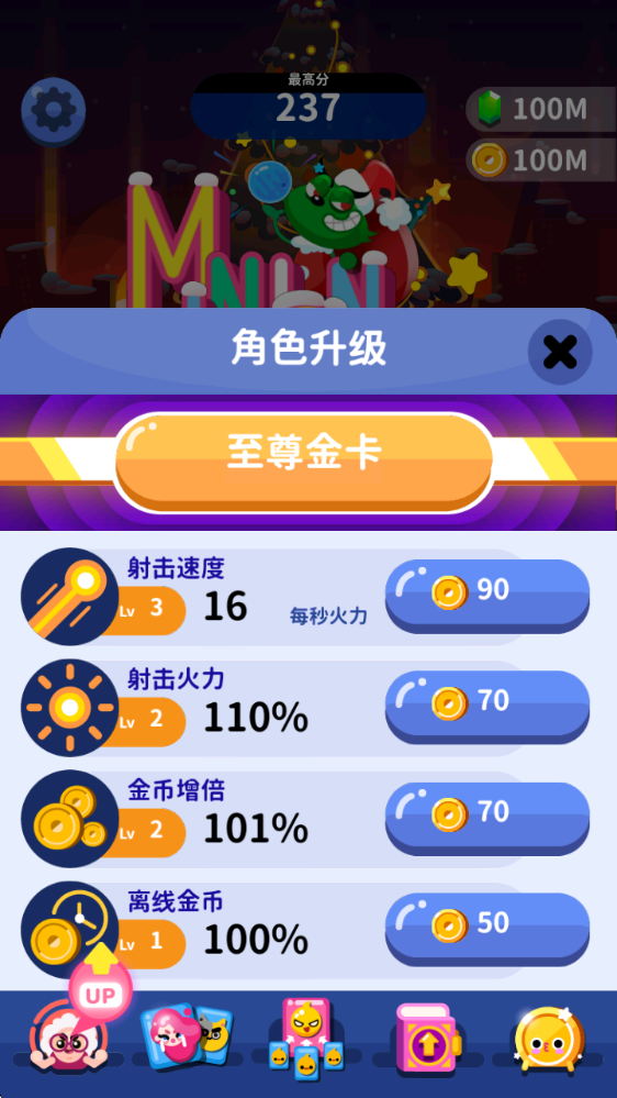 升级界面示意图