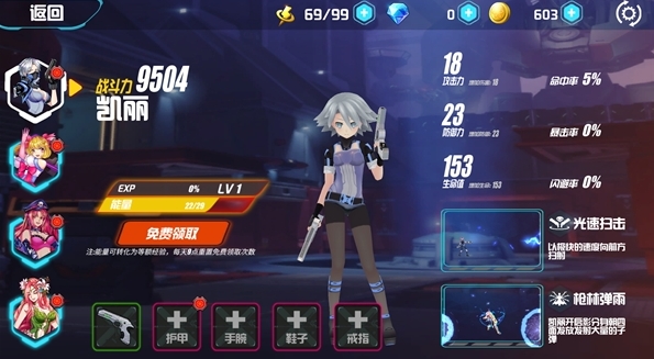 角色凯丽立绘