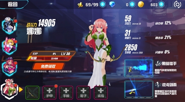 角色娜娜立绘