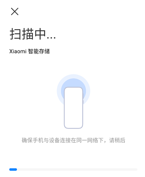 设备连接成功管理界面