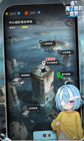 谁淹了我的世界游戏
