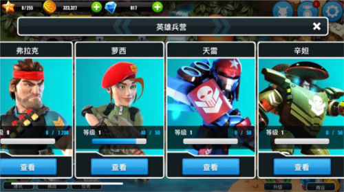 异星入侵TD英雄阵容