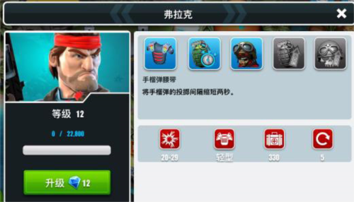 弗拉克英雄形象