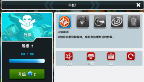 辛妲英雄形象