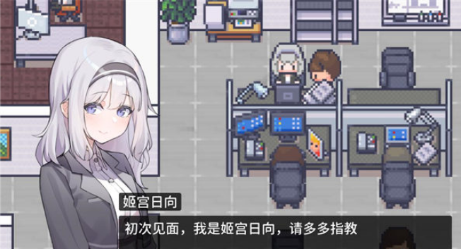 职场30天游戏画面