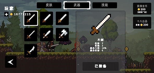 设置界面