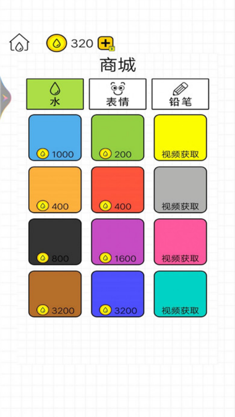 奇怪的水杯手机版截图1