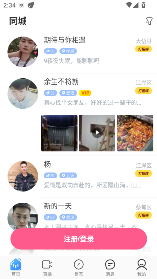使用指南配图4