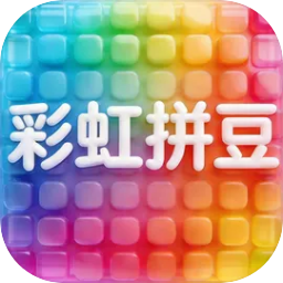 彩虹拼豆手机版