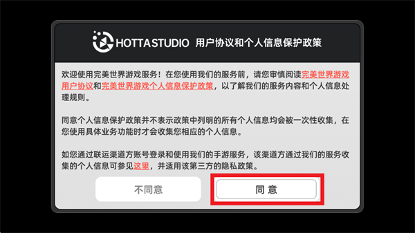 云·异环登录界面