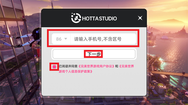 云·异环手机号验证