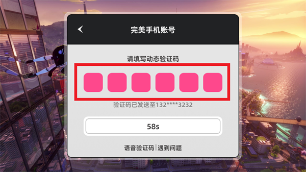 云·异环验证码输入