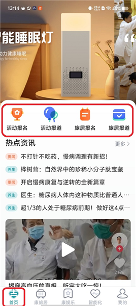 医吉星使用教程配图1