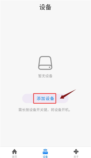 使用教程配图3