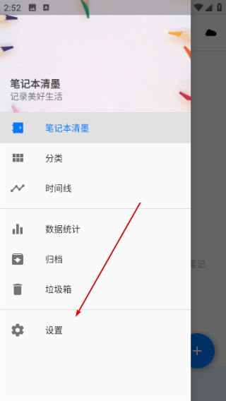 怎么更改主题颜色配图2