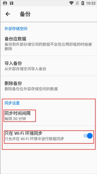 怎么备份数据配图4