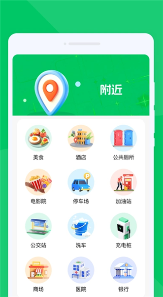 无忧畅享导航app截图1