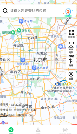 无忧畅享导航app怎么用配图1