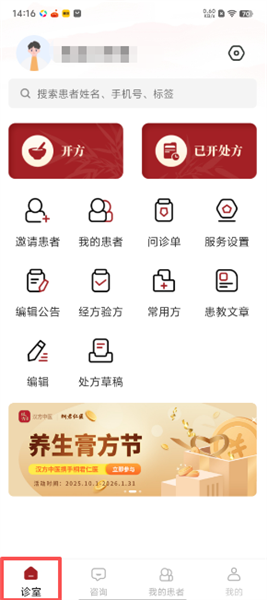 汉方中医怎么进行资质认证配图1