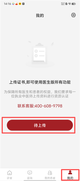 怎么进行资质认证配图2