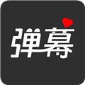 手持弹幕灯牌软件