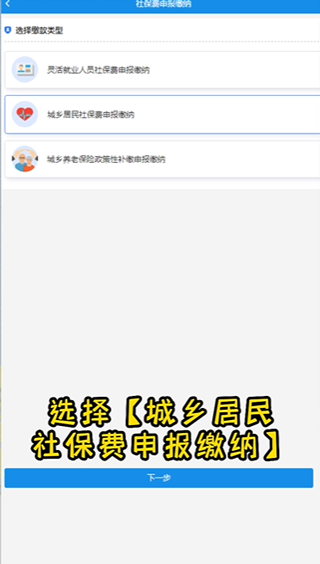 社保缴费及查询方式配图3