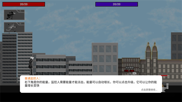 能量系统说明