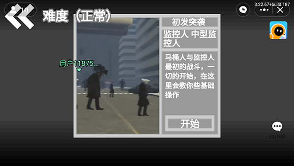 关卡选择界面