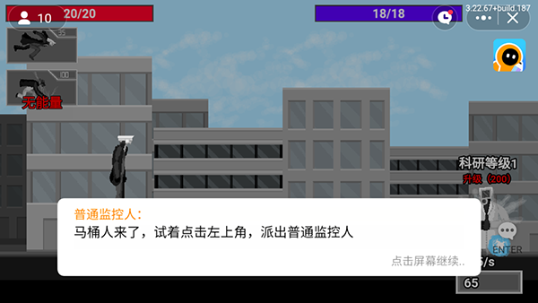 游戏内操作界面