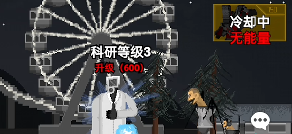 科技研发升级