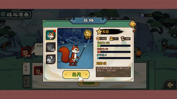 开始战斗按钮