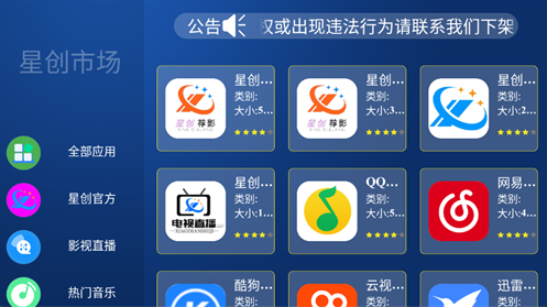 星创市场首页资源