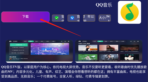 星创市场下载软件
