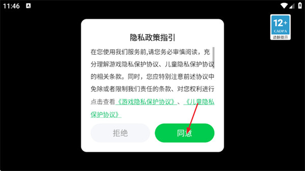 超级变色龙联机版游戏