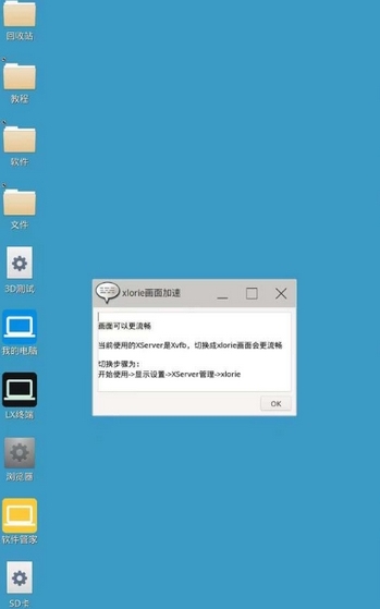 droidvm虚拟电脑存储空间提示