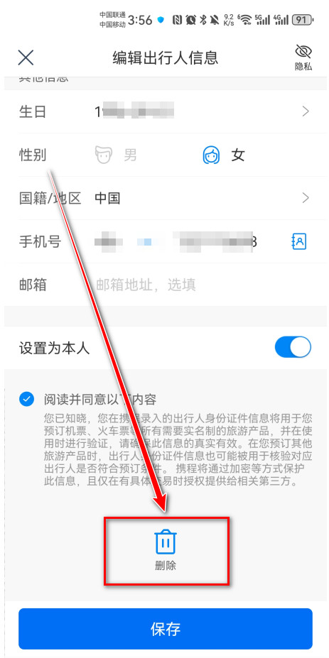 携程旅行手机版 携程旅行手机版