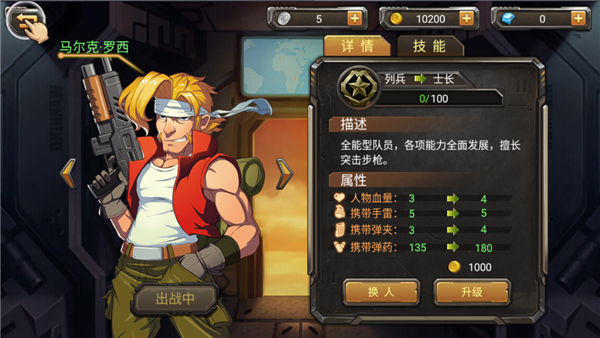 合金弹头单机版