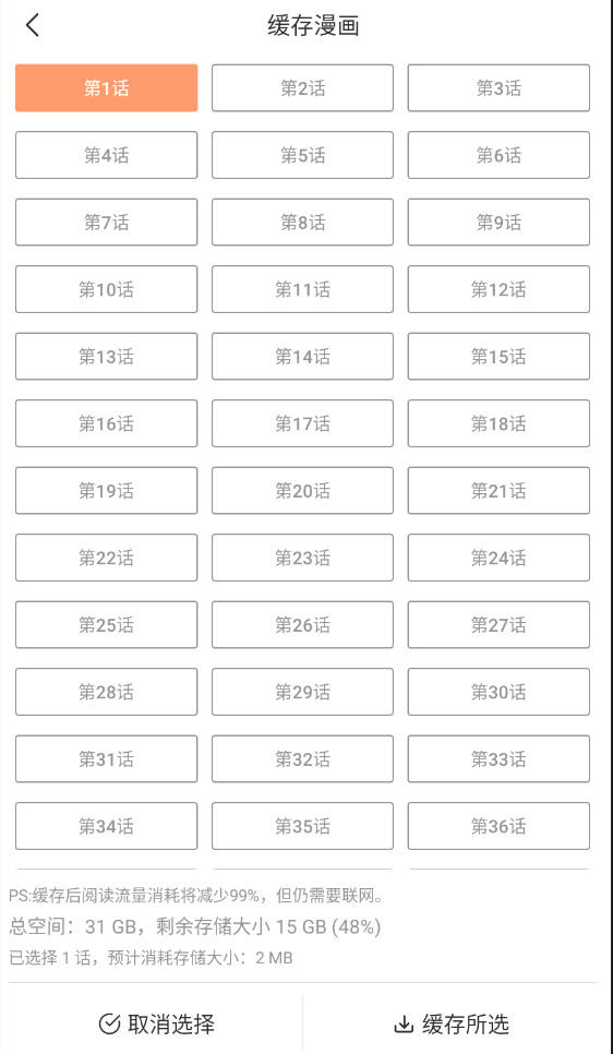 喵趣漫画最新版本