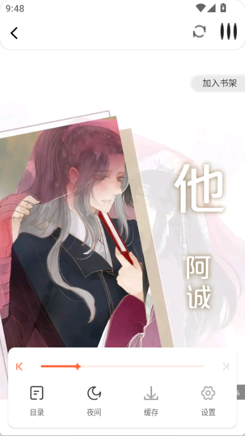 小土豆漫画
