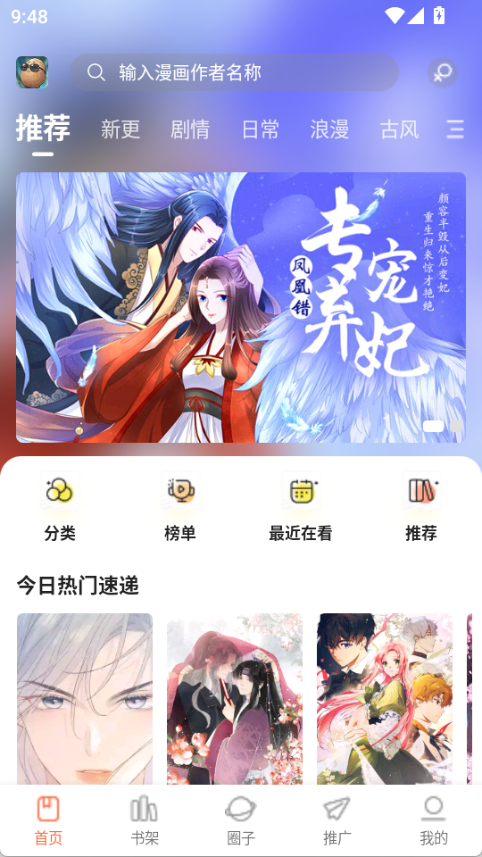 小土豆漫画