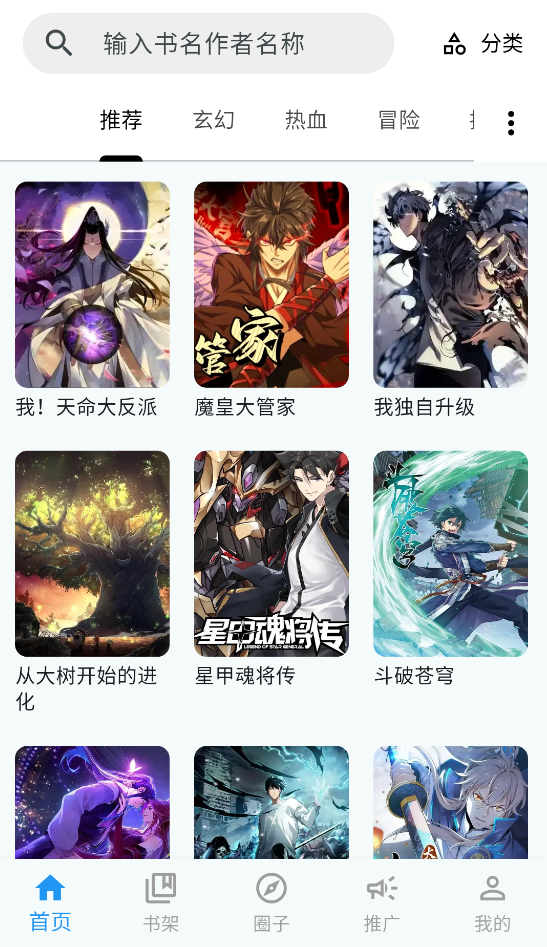 漫星海手机版截图1