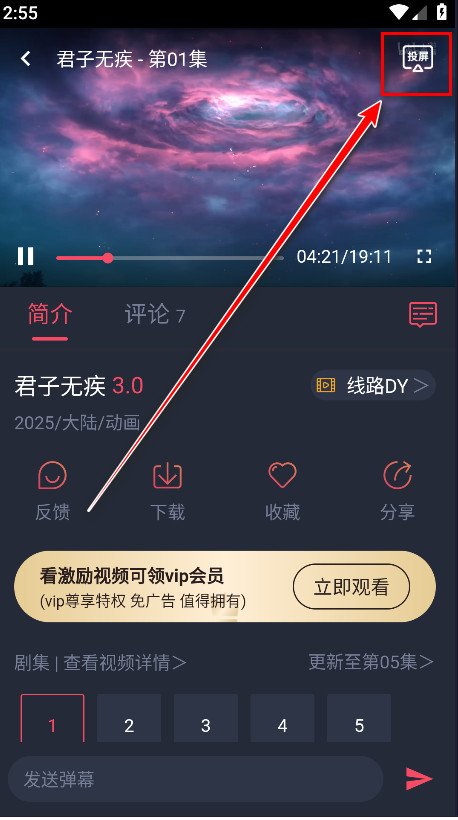 当鸟动漫最新版 当鸟动漫最新版