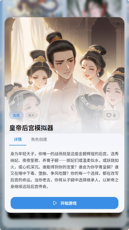 笔默AI文游官方正版截图1