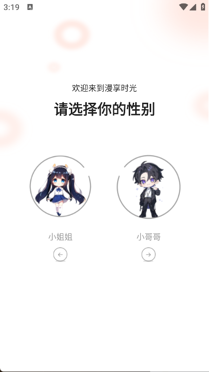 漫天空漫画阅读软件免广告版截图1