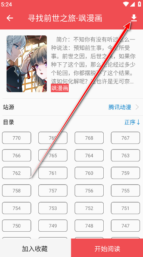 火漫社app官方版 火漫社app官方版
