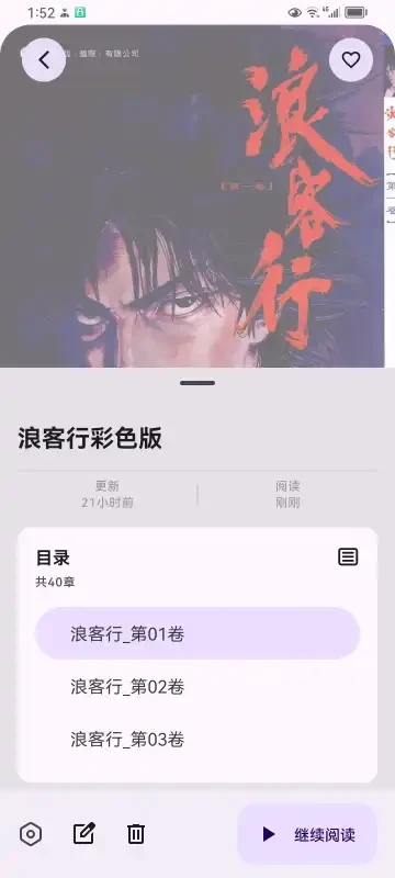 MH ARK漫画阅读器 MH ARK漫画阅读器