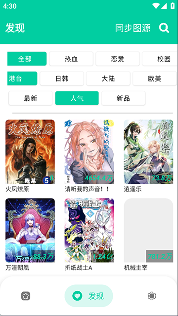 云漫app截图1