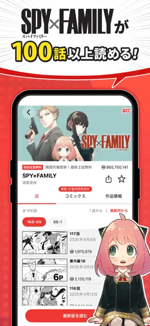少年Jump截图1